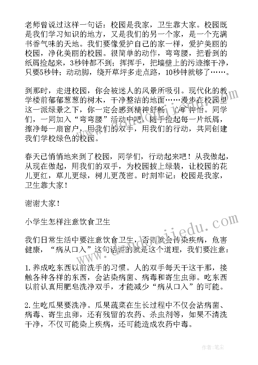 心理沙龙活动简介 2大学生心理健康日活动方案(优质8篇)