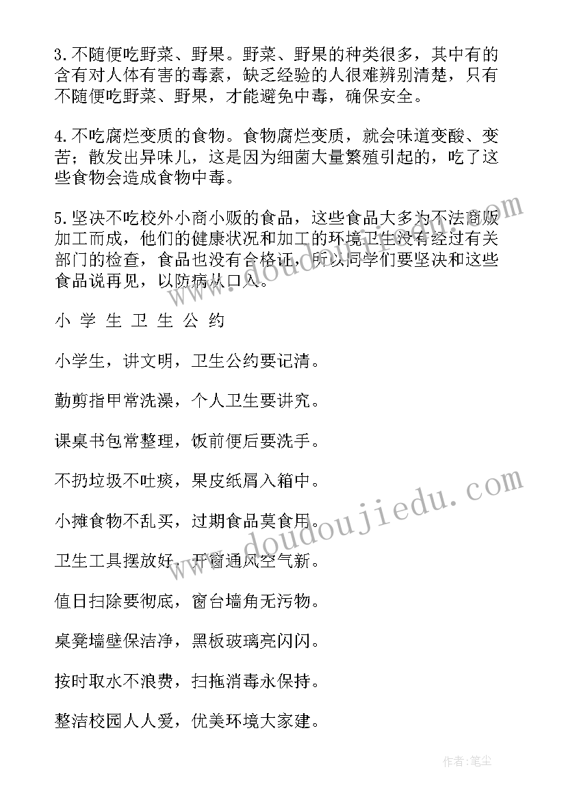 心理沙龙活动简介 2大学生心理健康日活动方案(优质8篇)