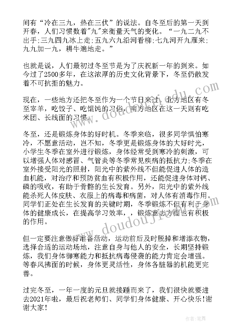 2023年八百字演讲稿初中生(精选5篇)