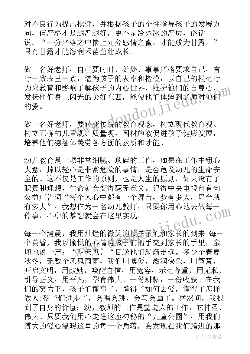 家的演讲稿(实用6篇)