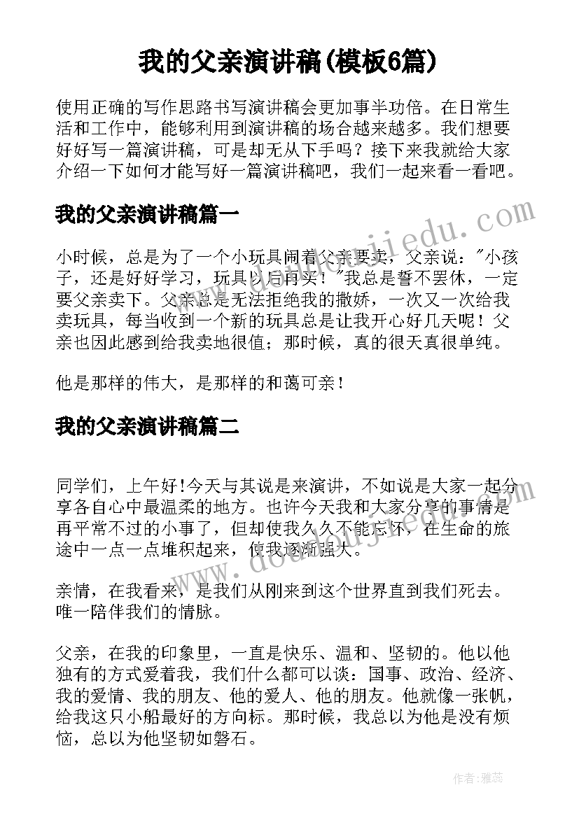 2023年初中语文教案免费(模板5篇)