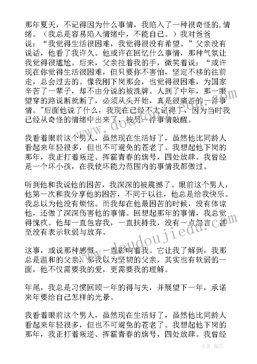 2023年初中语文教案免费(模板5篇)