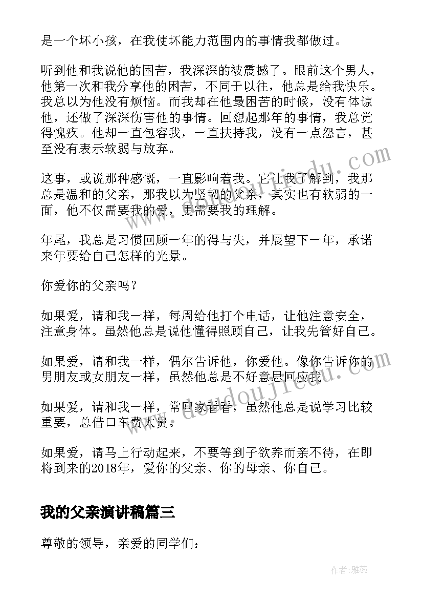 2023年初中语文教案免费(模板5篇)