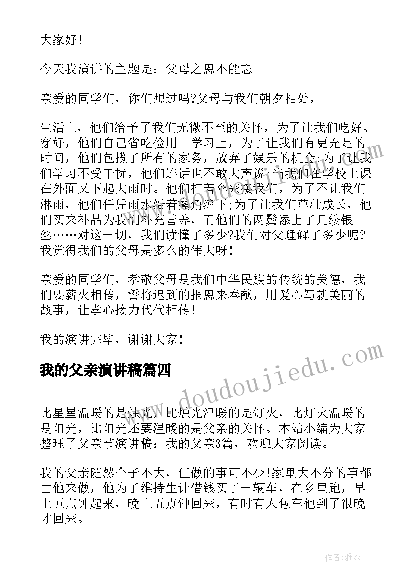 2023年初中语文教案免费(模板5篇)