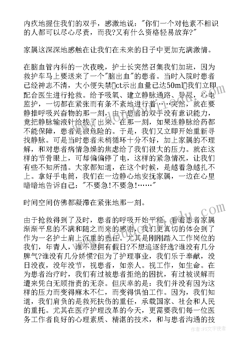 放飞梦想演讲稿的 放飞梦想演讲稿(汇总8篇)