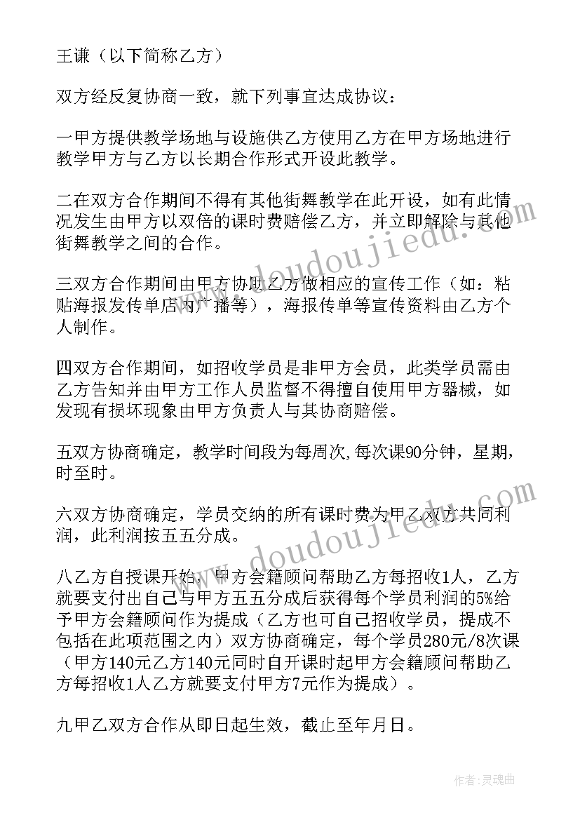 2023年租场地协议书合同电子版 租赁场地协议(通用8篇)