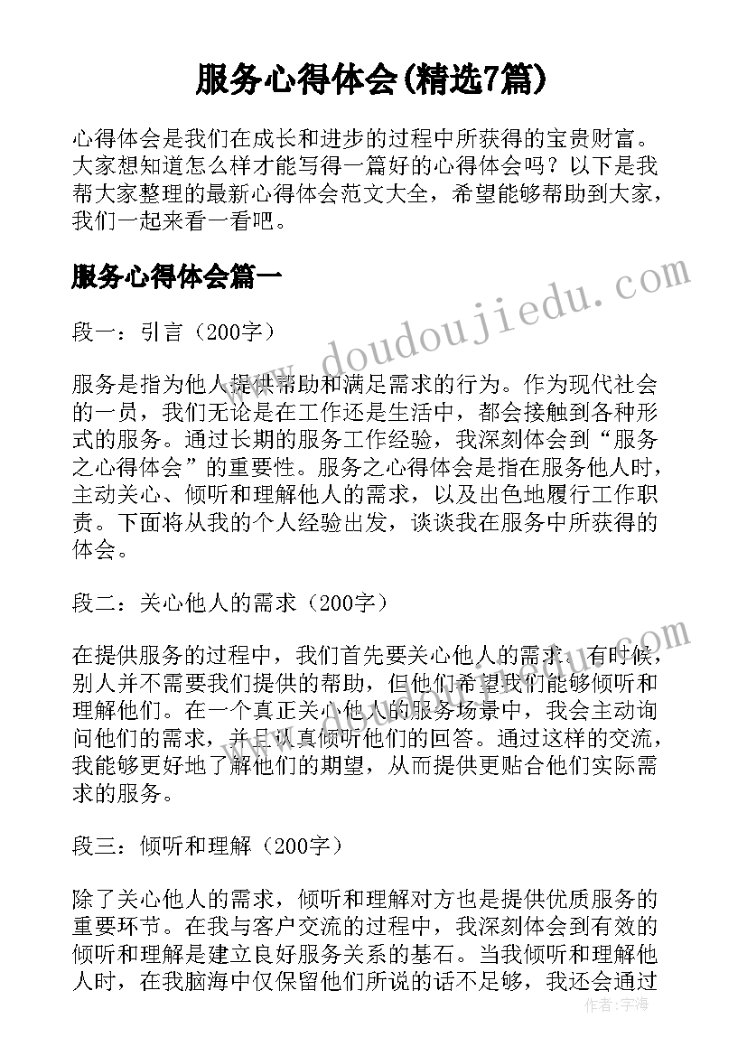 2023年税务个人述职述德报告(大全5篇)