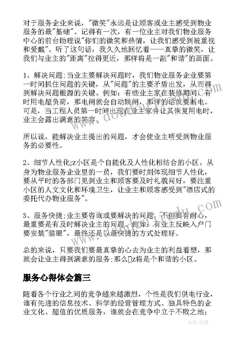 2023年税务个人述职述德报告(大全5篇)