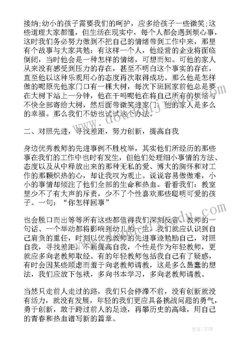 2023年税务个人述职述德报告(大全5篇)