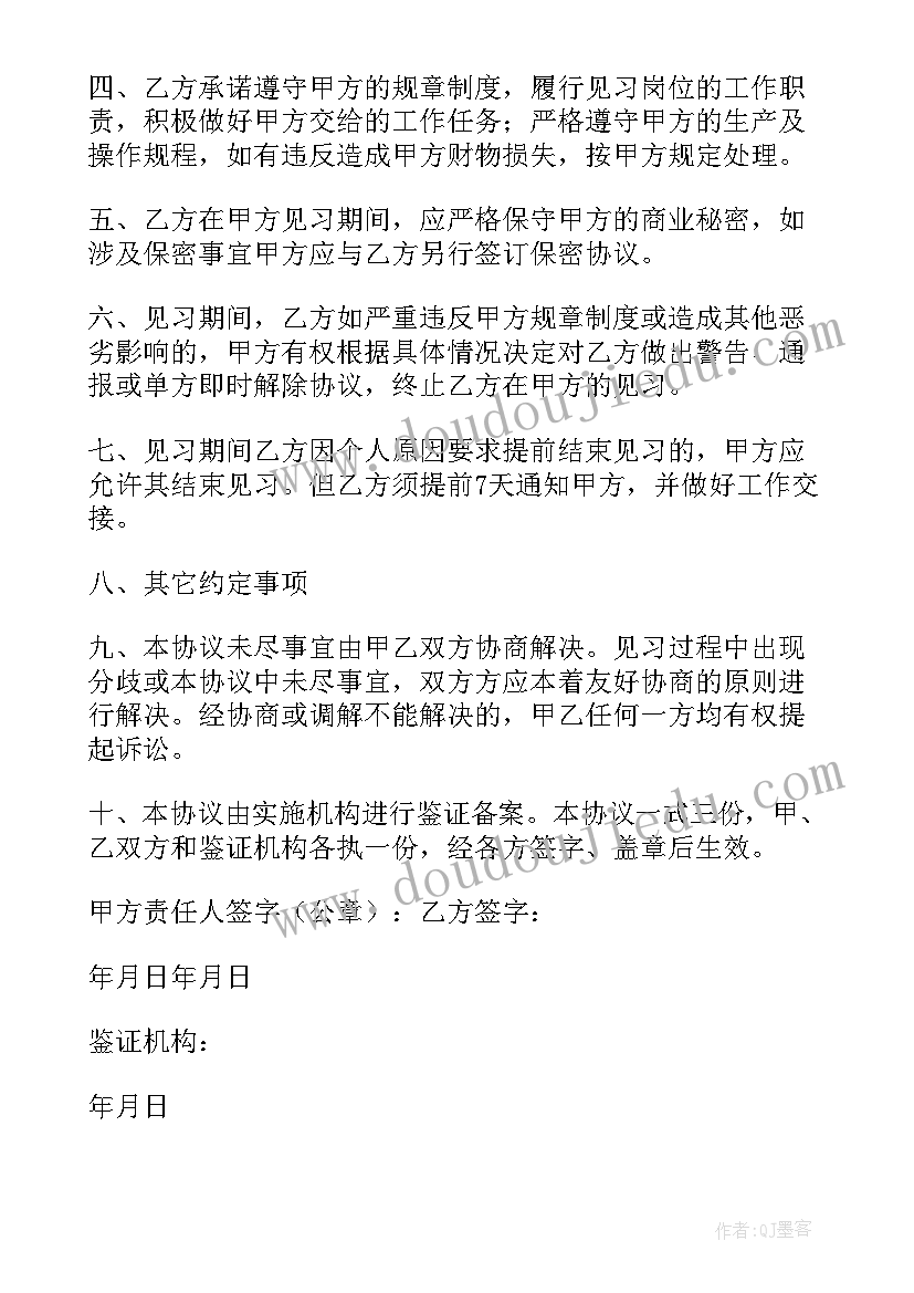 最新毕业生就业协议书原件 毕业生就业协议书(优秀10篇)