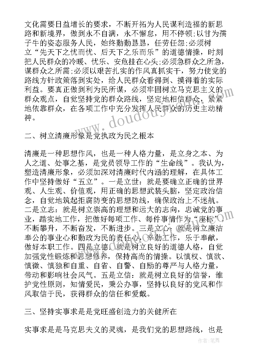 最新纪律方面心得体会 党员纪律学习心得体会(精选5篇)