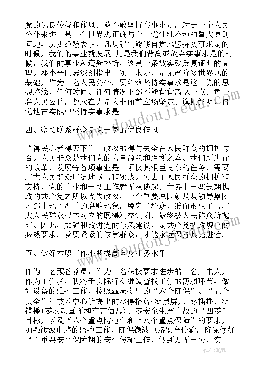 最新纪律方面心得体会 党员纪律学习心得体会(精选5篇)