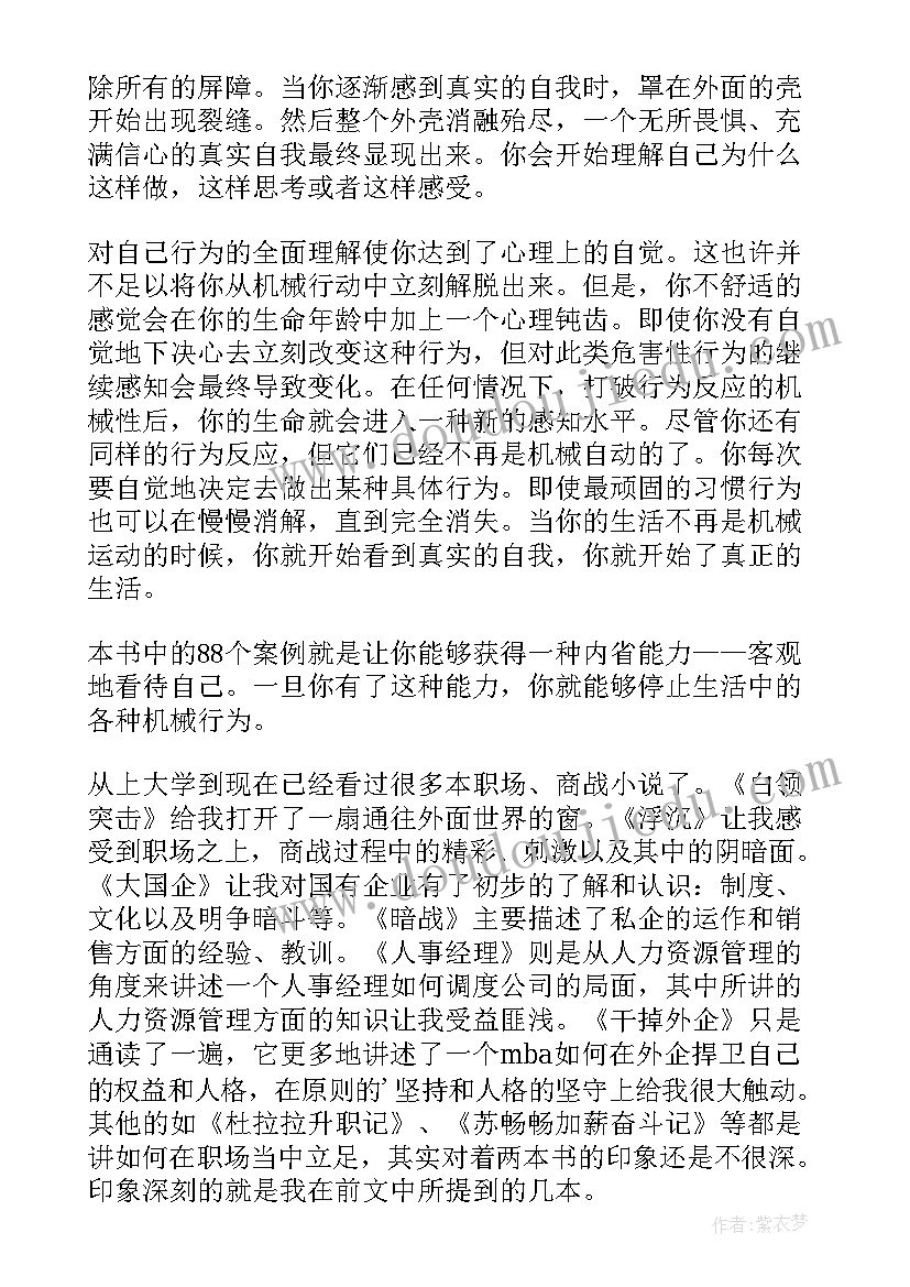 分享读书心得体会是实践性作业吗 读书分享心得体会(模板9篇)