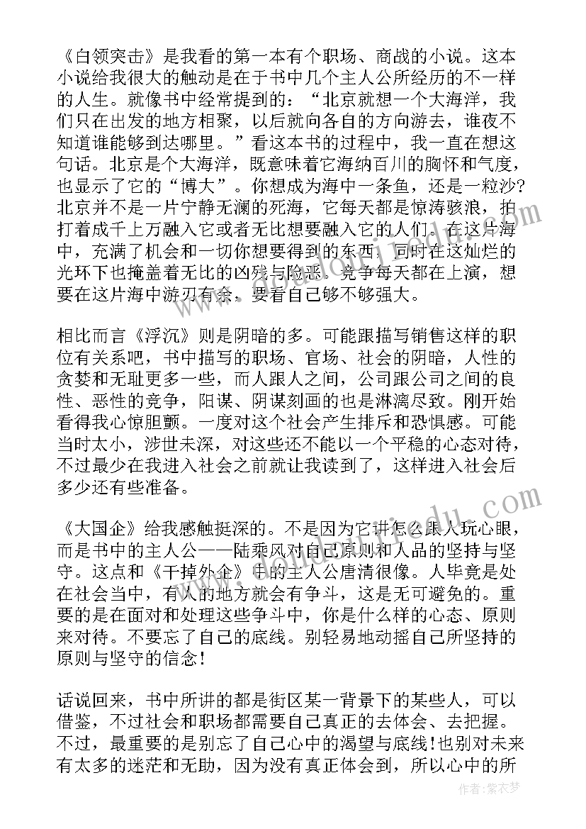 分享读书心得体会是实践性作业吗 读书分享心得体会(模板9篇)