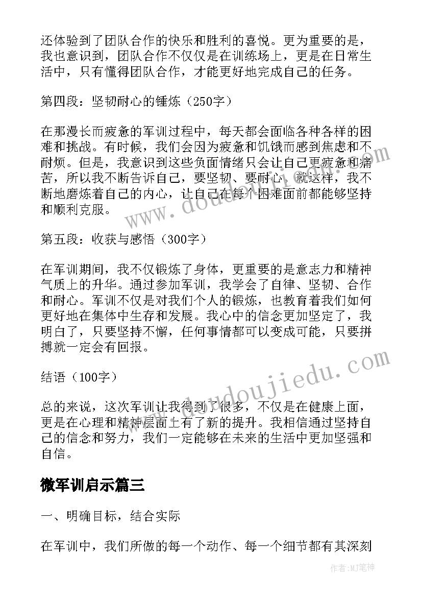 2023年微军训启示 军训心得体会(模板6篇)