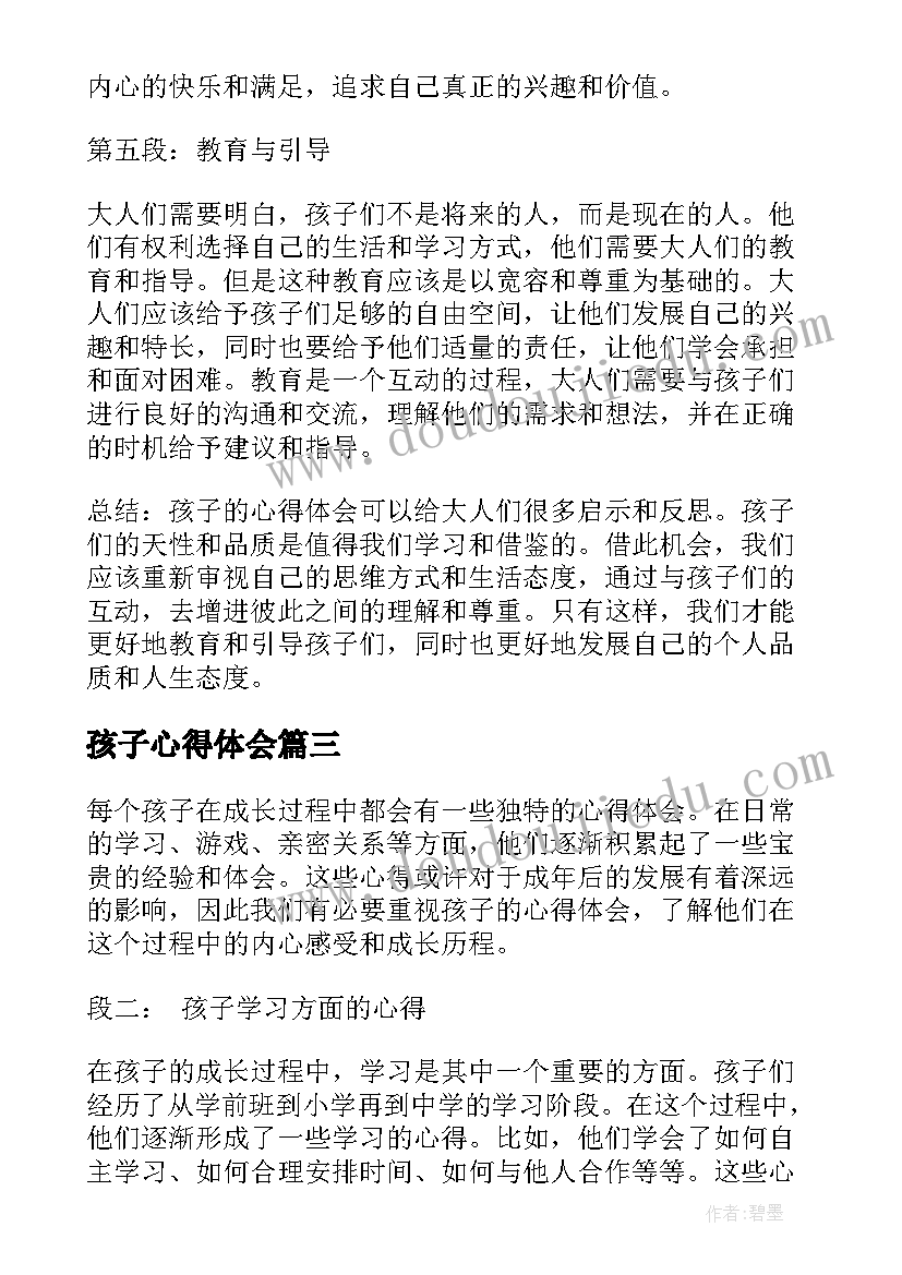 最新专题报告会流程(实用10篇)