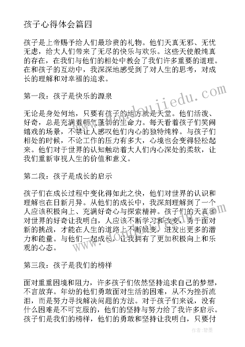 最新专题报告会流程(实用10篇)