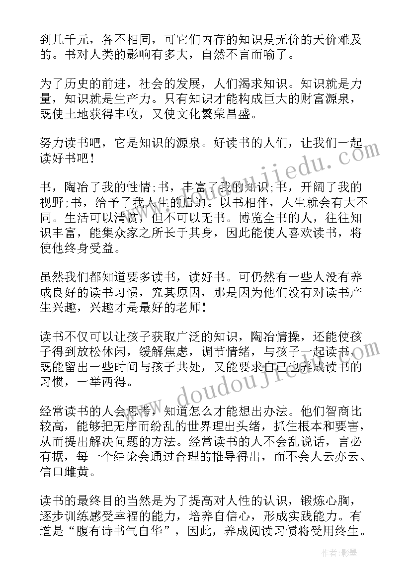 快乐读书心得体会(汇总5篇)