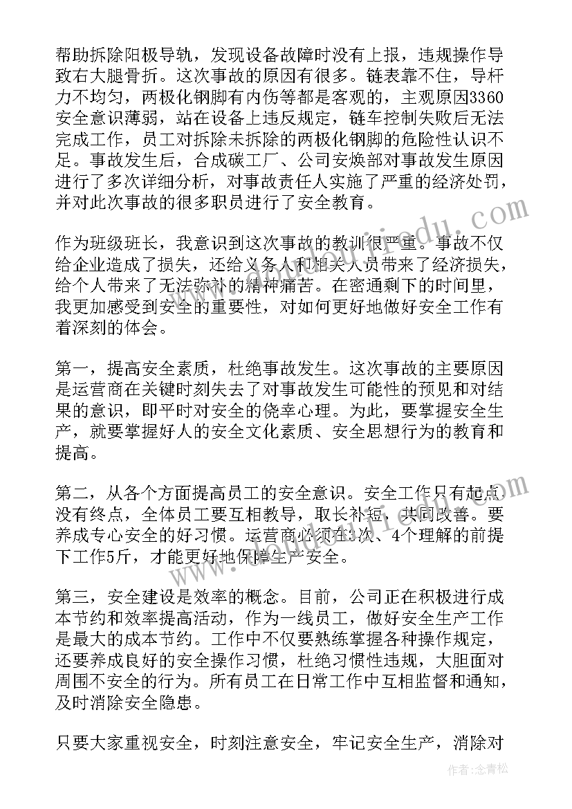 2023年心得体会反思与总结(汇总7篇)