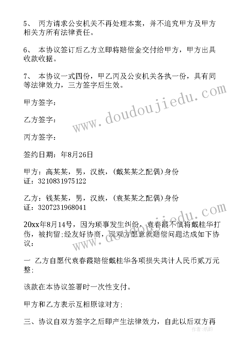 打架和解协议书才有效 打架和解协议书(优秀6篇)