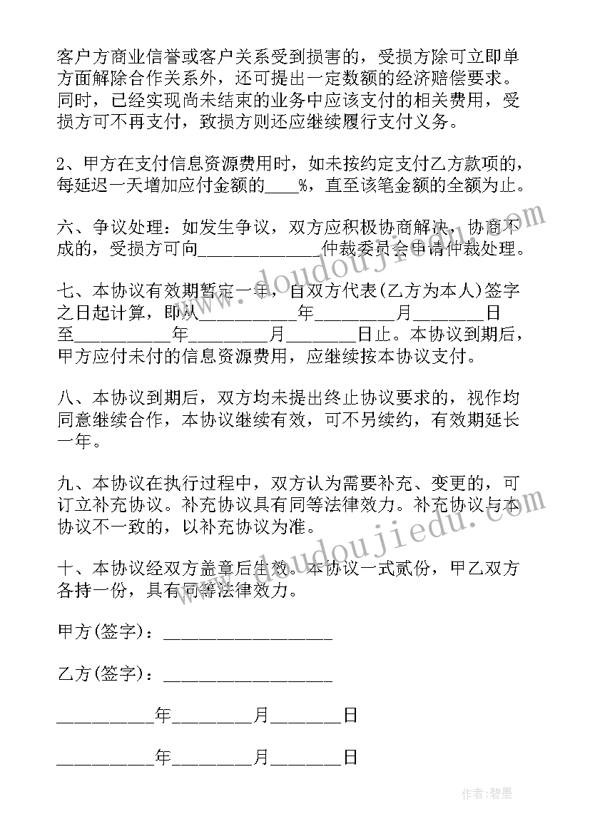 最新商业协议有法律效应吗(汇总6篇)