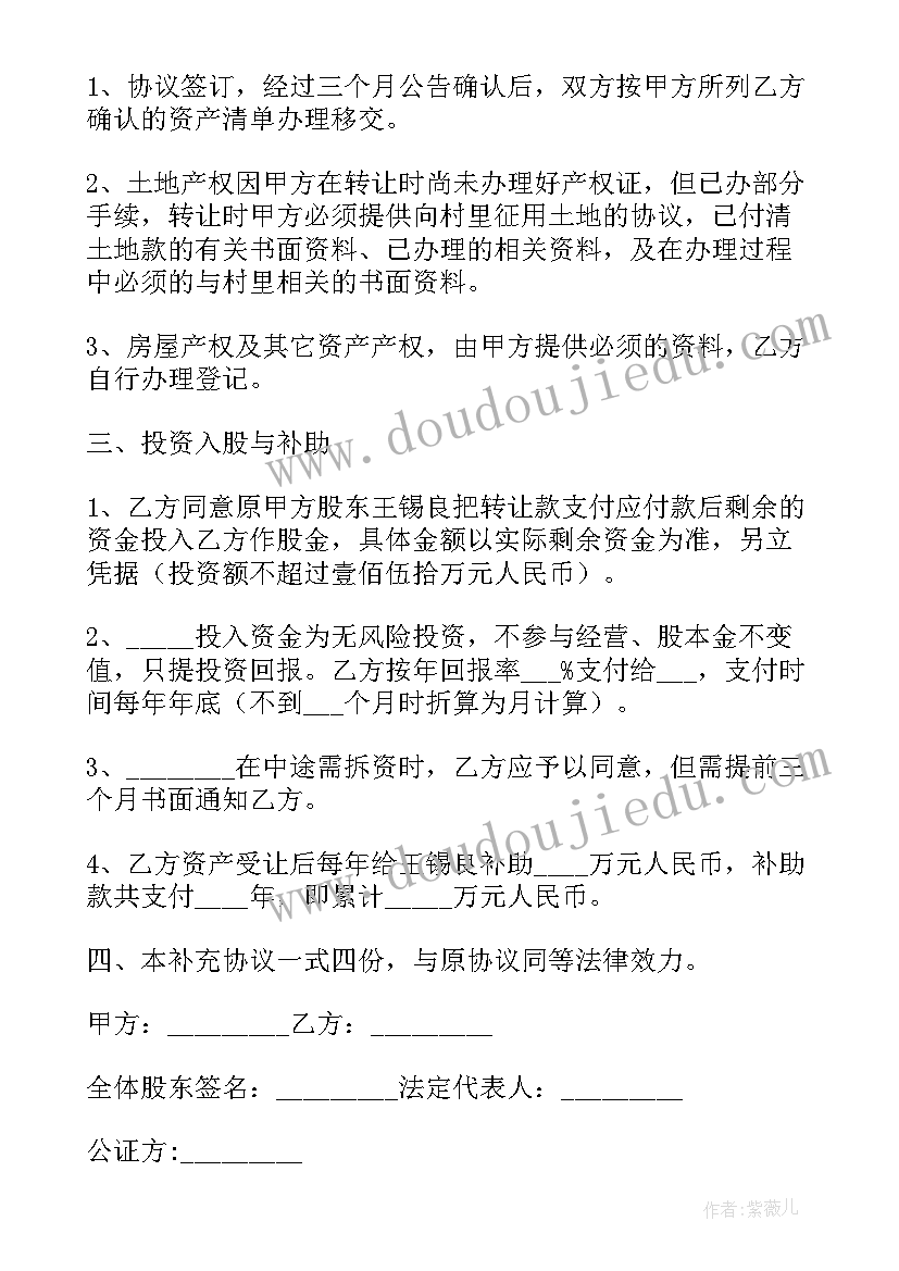 2023年企业财产纠纷协议书(汇总5篇)