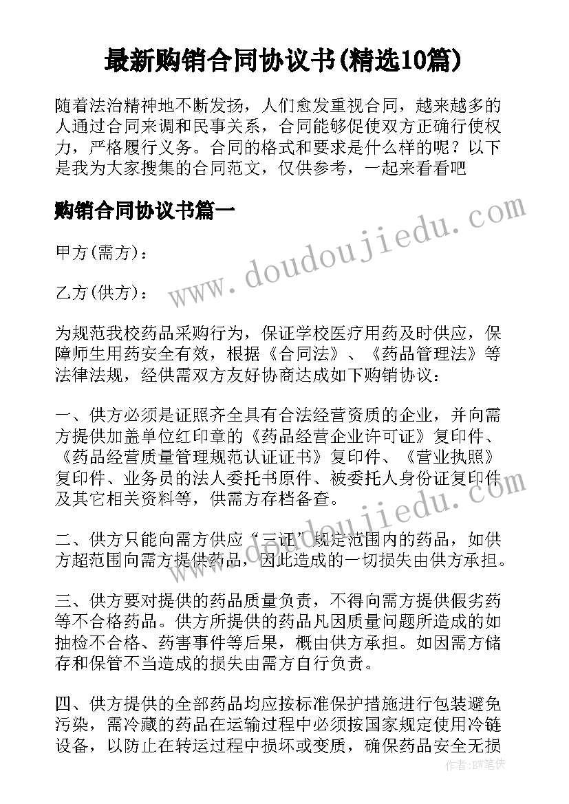 2023年幼儿园音乐十个小矮人教案及反思(汇总7篇)