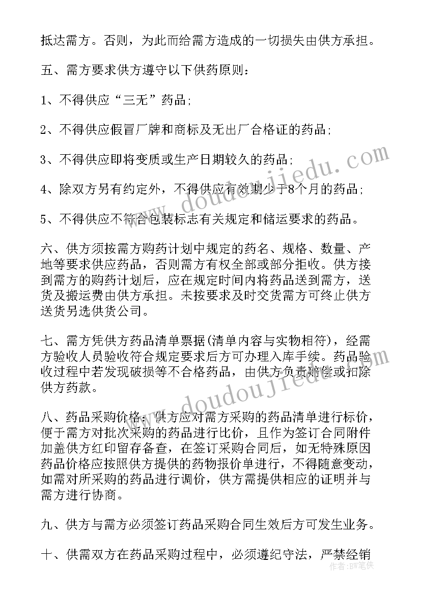 2023年幼儿园音乐十个小矮人教案及反思(汇总7篇)