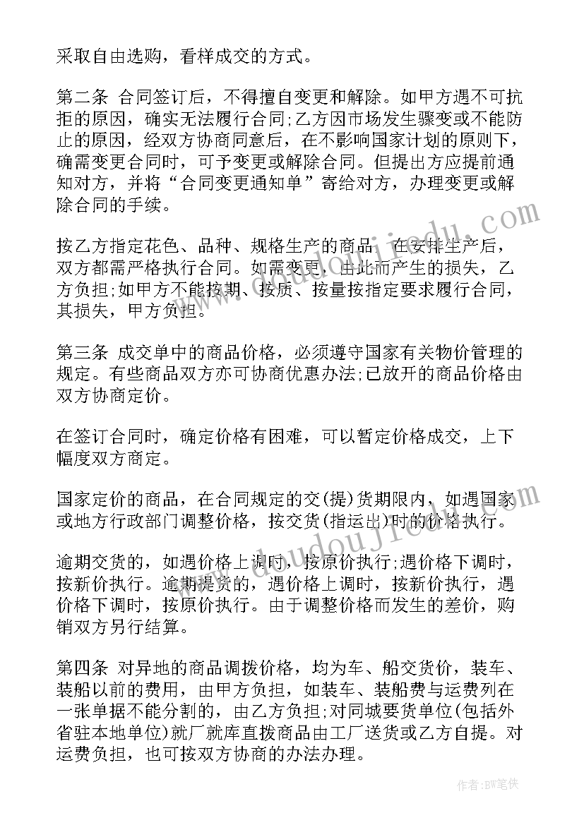 2023年幼儿园音乐十个小矮人教案及反思(汇总7篇)