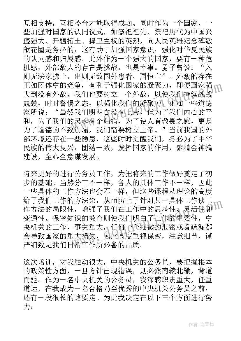 基层镇政府个人总结(实用6篇)