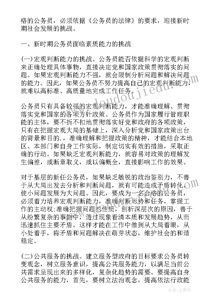 基层镇政府个人总结(实用6篇)