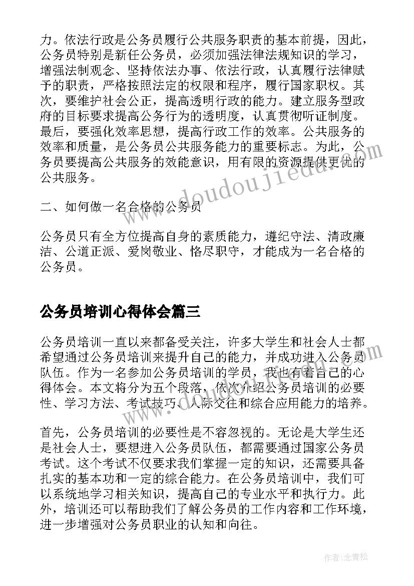 基层镇政府个人总结(实用6篇)