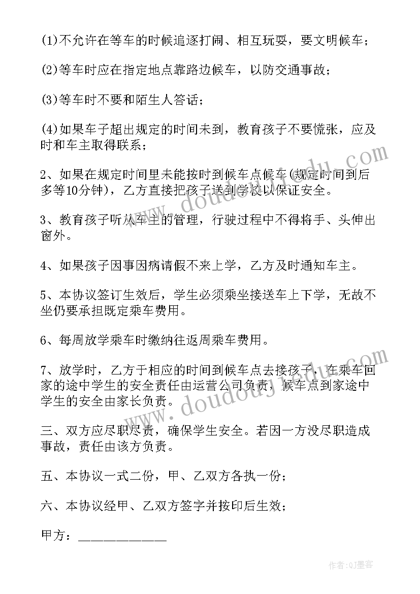 幼儿园安全责任协议书家长反馈内容(优质5篇)