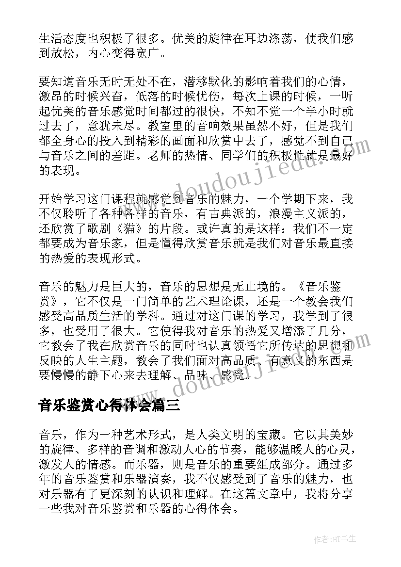 2023年特教老师培训教案 幼儿园教师公开课活动方案(优质5篇)