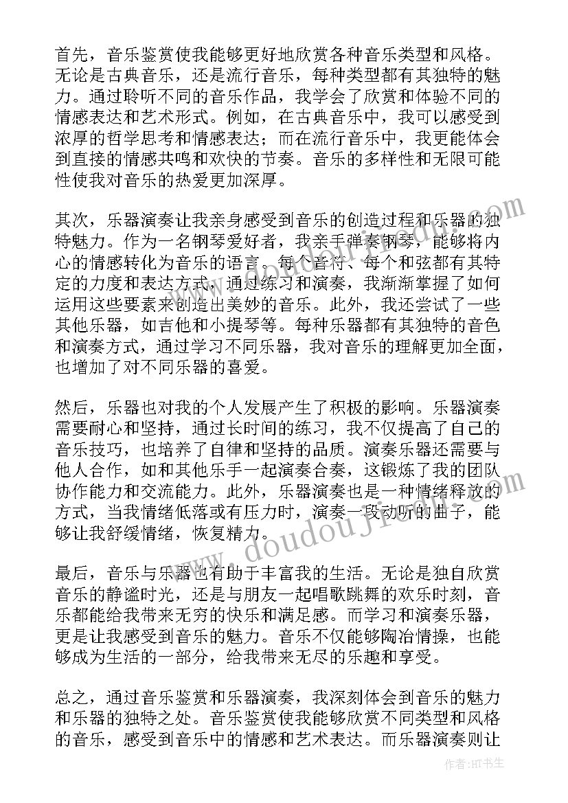 2023年特教老师培训教案 幼儿园教师公开课活动方案(优质5篇)