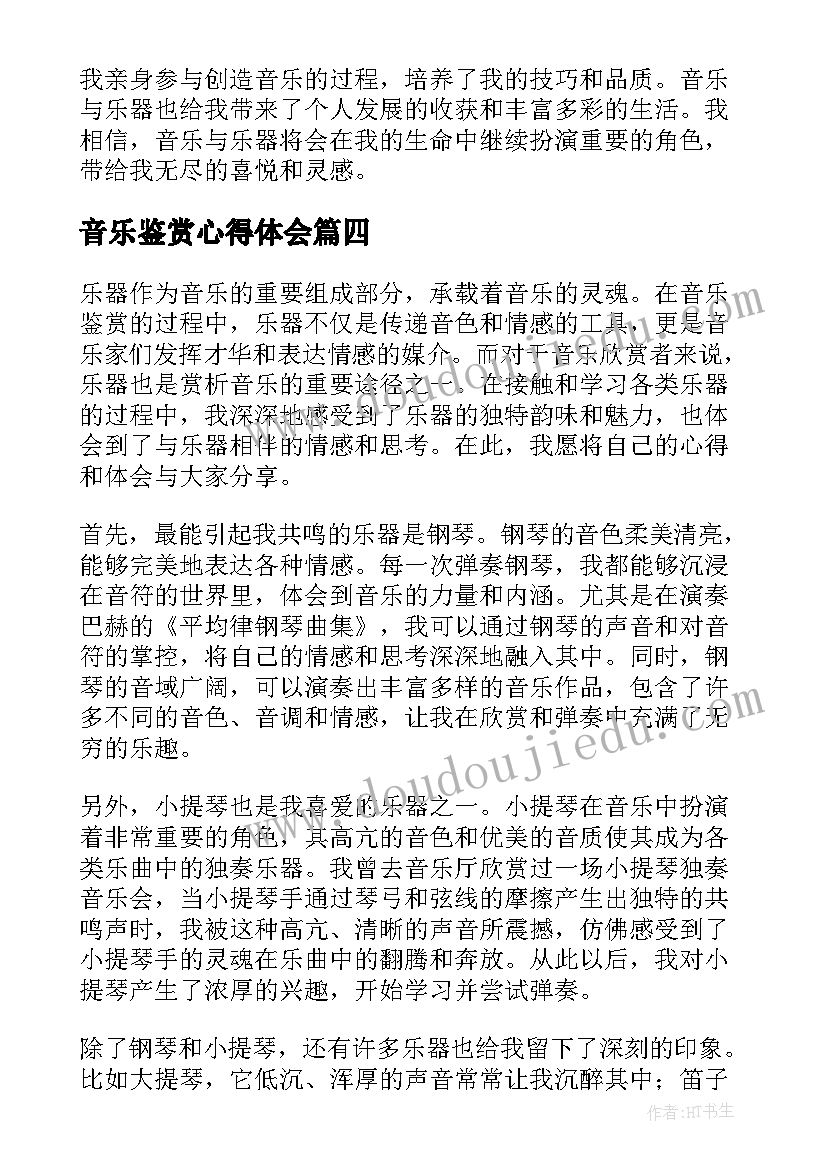 2023年特教老师培训教案 幼儿园教师公开课活动方案(优质5篇)