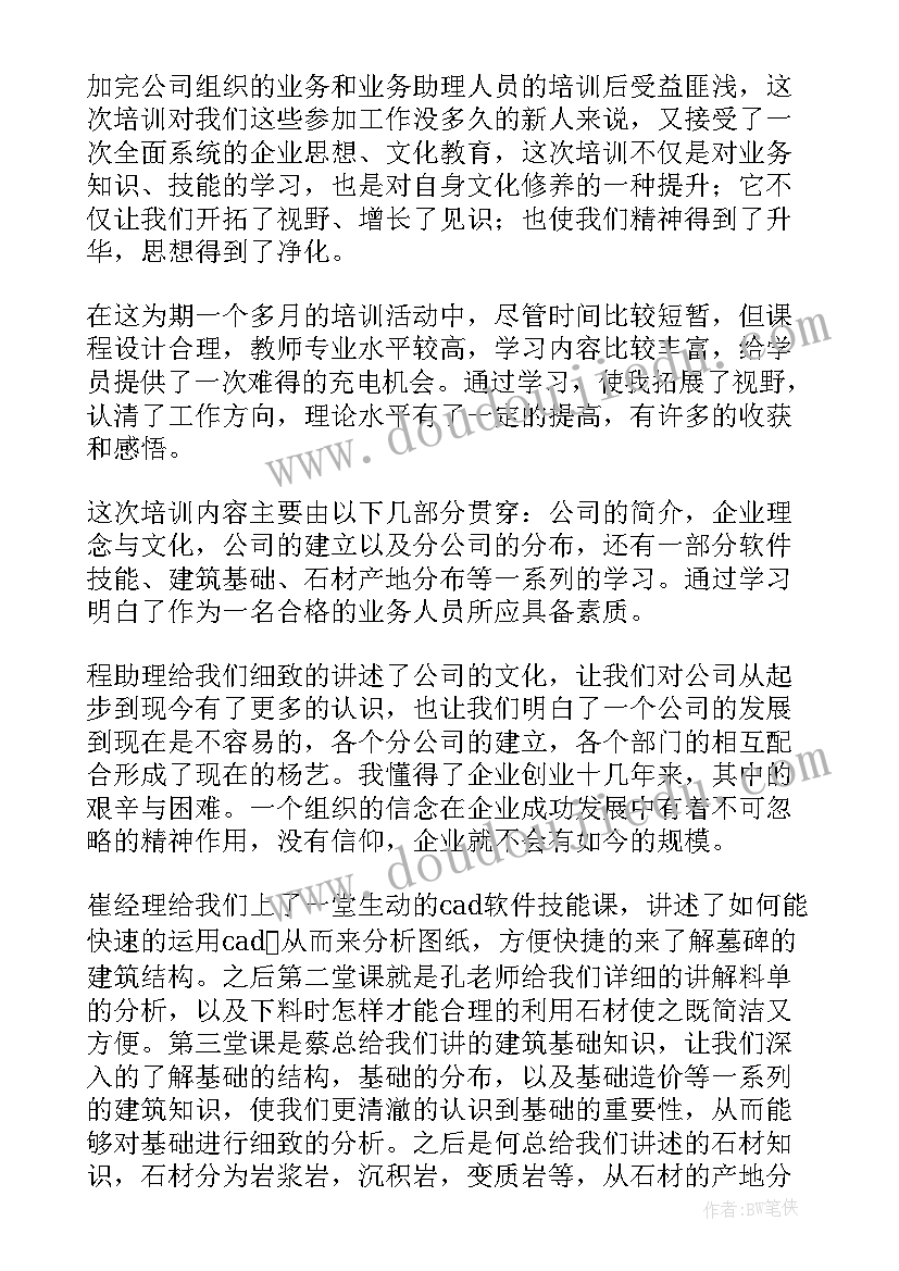 最新乡镇干部培训心得体会短篇(实用6篇)