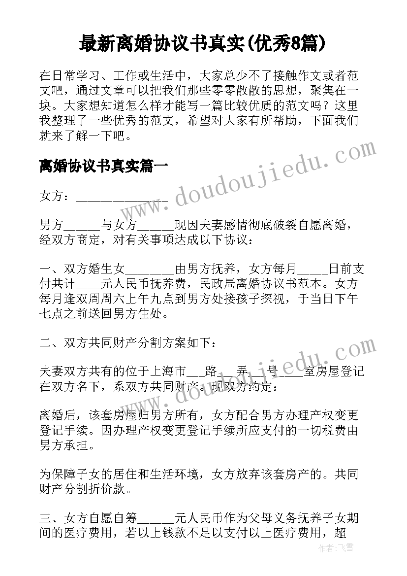 最新小小小老师呀 爱老师活动方案(实用7篇)