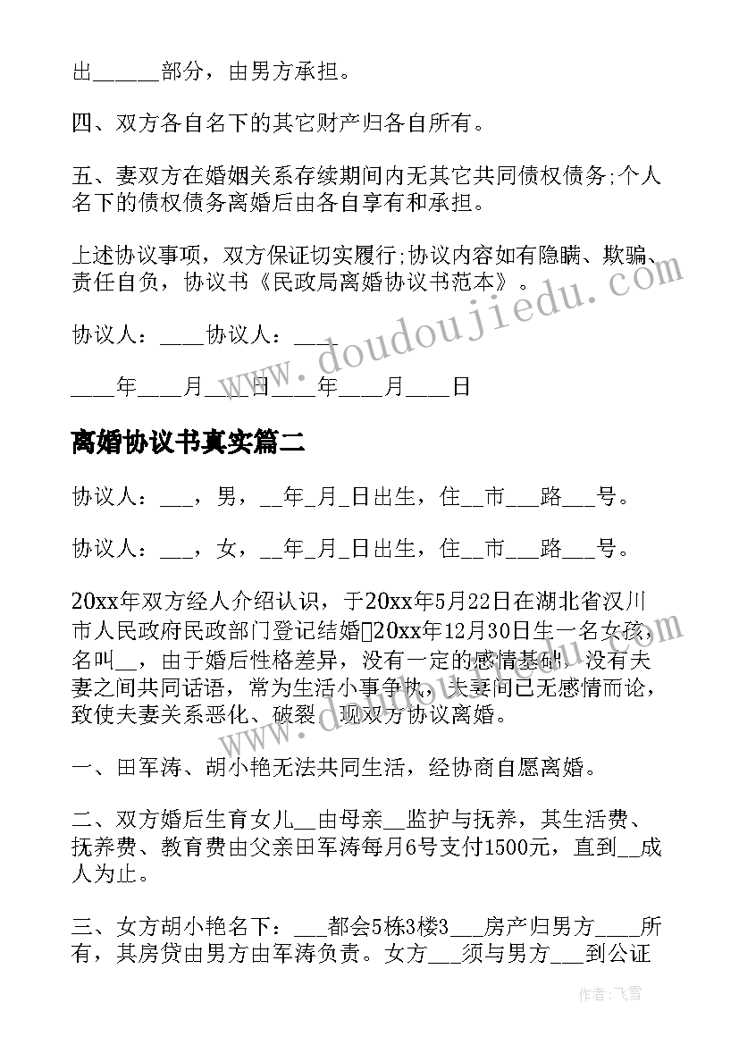 最新小小小老师呀 爱老师活动方案(实用7篇)