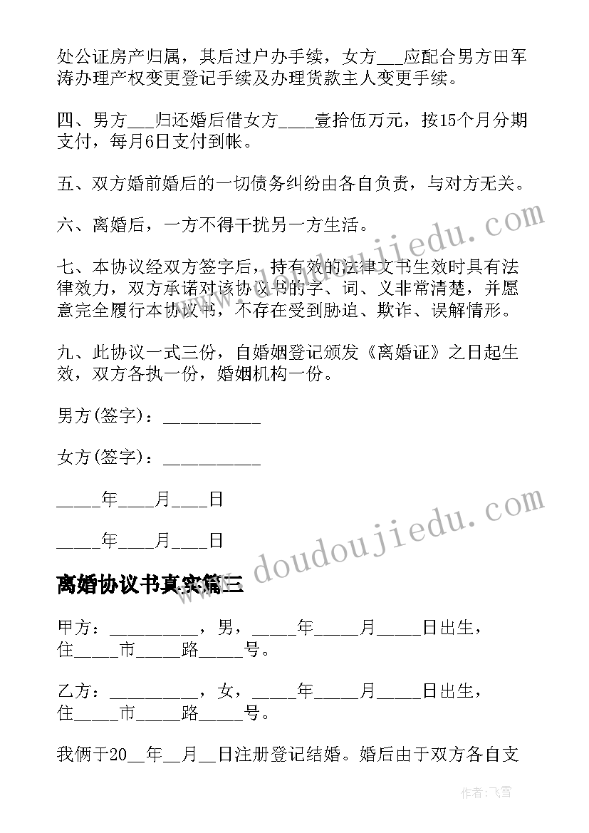 最新小小小老师呀 爱老师活动方案(实用7篇)