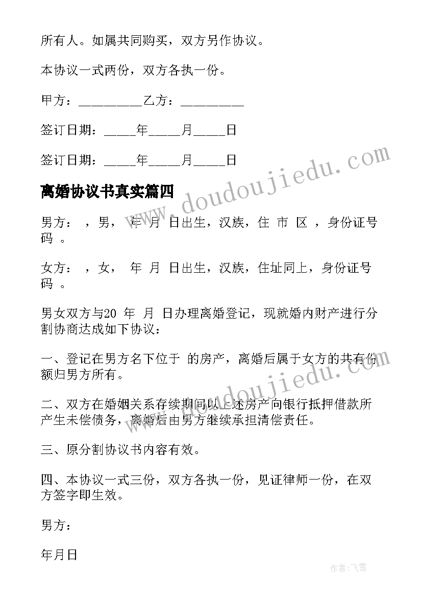 最新小小小老师呀 爱老师活动方案(实用7篇)