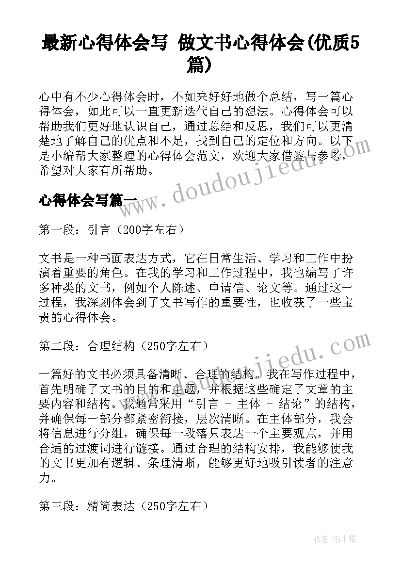 2023年初步认识小数教学反思与评价 小数的初步认识教学反思(优秀10篇)