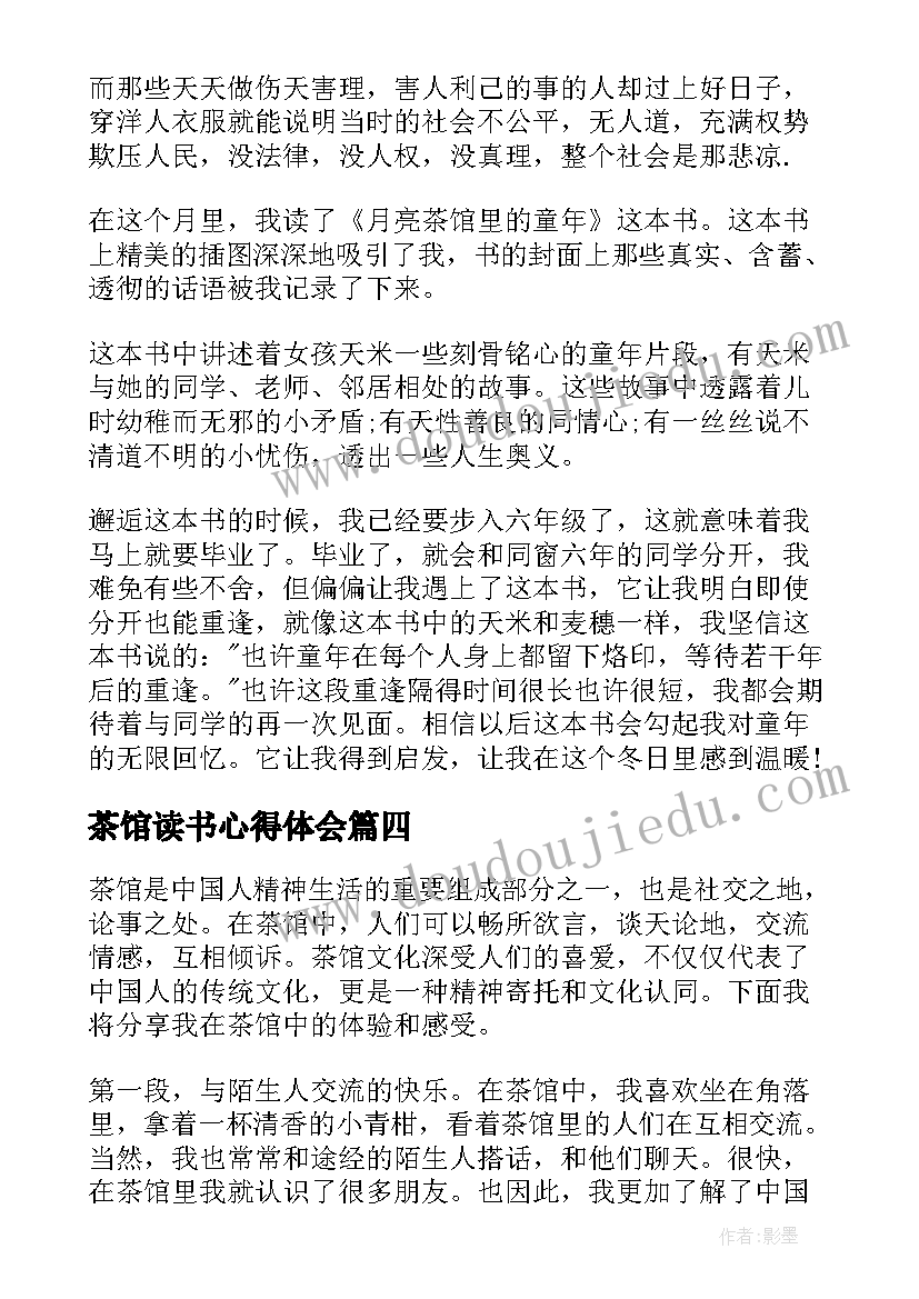 最新幼儿大班美术课教案美丽的鱼(模板7篇)