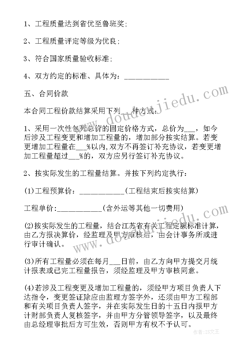 小工程承包合同协议书下载 工程承包合同协议书(汇总7篇)