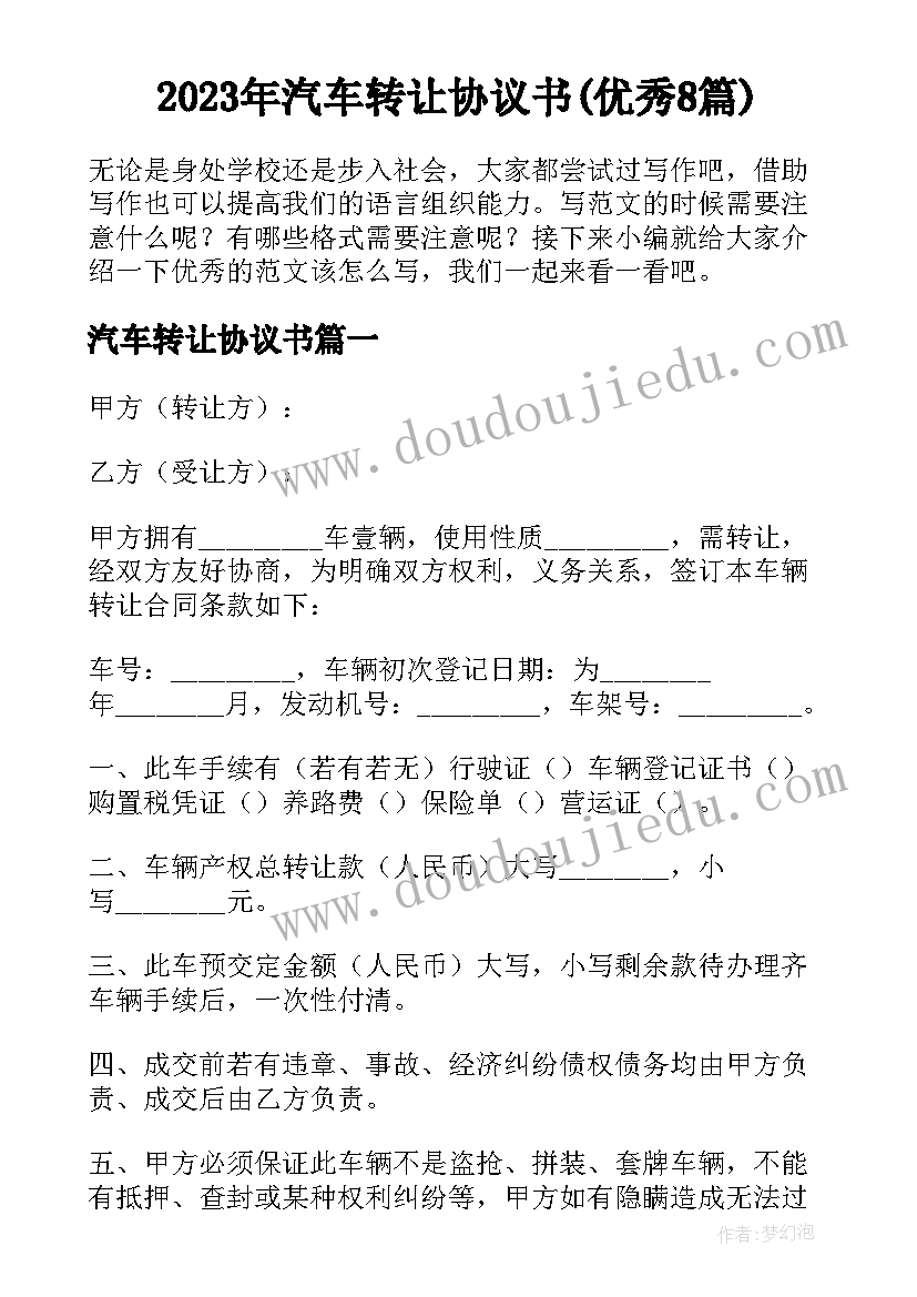 最新幼儿园家长半日开放活动通知 幼儿园家长半日开放活动总结(优秀9篇)