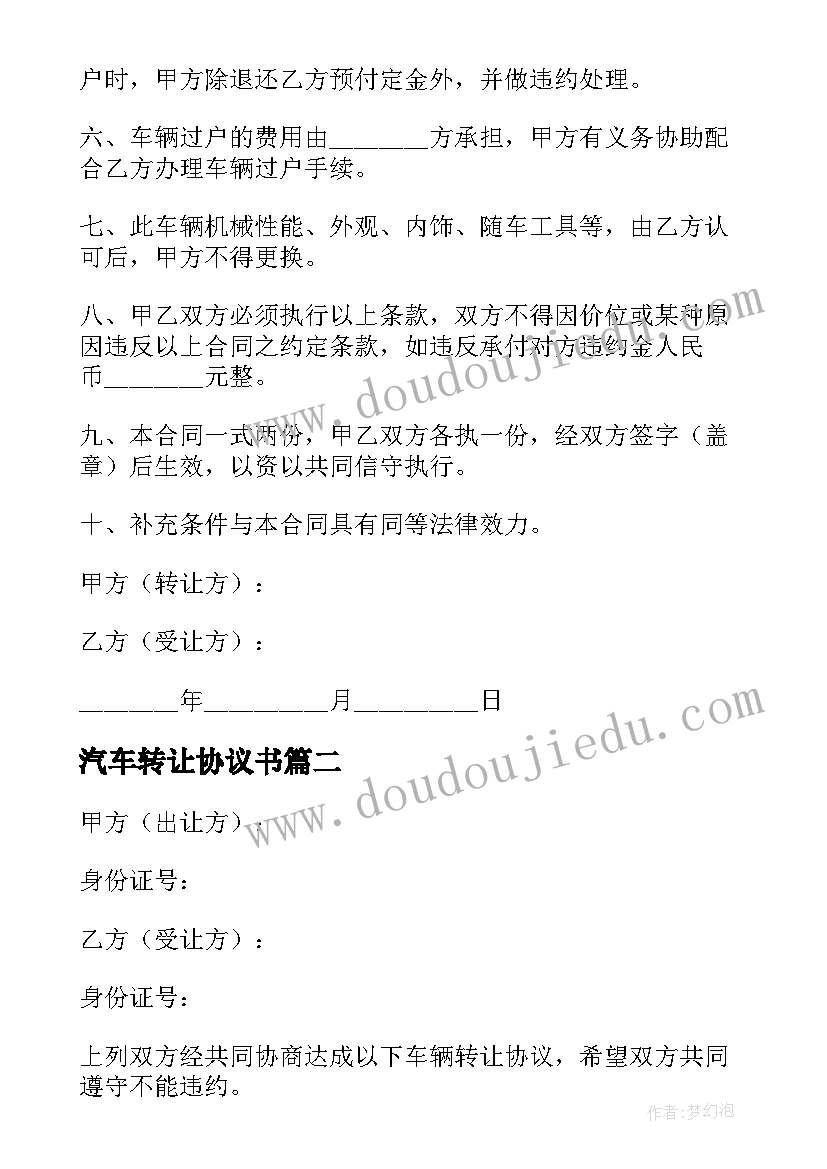 最新幼儿园家长半日开放活动通知 幼儿园家长半日开放活动总结(优秀9篇)