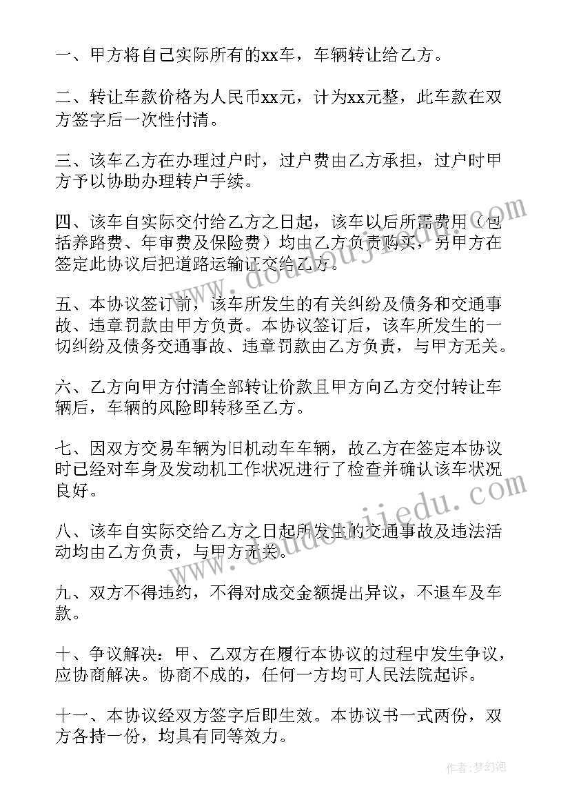 最新幼儿园家长半日开放活动通知 幼儿园家长半日开放活动总结(优秀9篇)