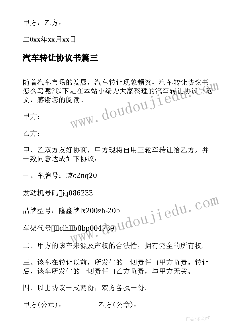 最新幼儿园家长半日开放活动通知 幼儿园家长半日开放活动总结(优秀9篇)