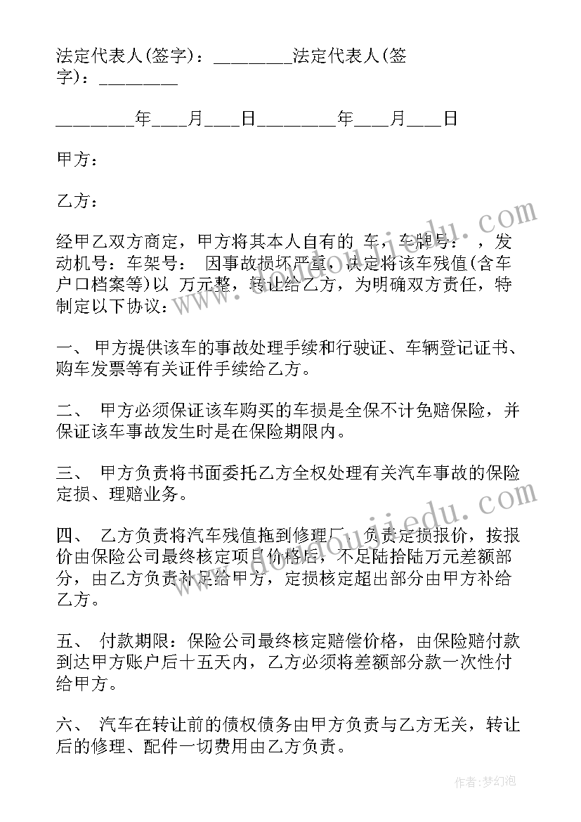 最新幼儿园家长半日开放活动通知 幼儿园家长半日开放活动总结(优秀9篇)