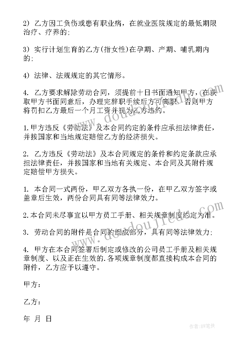 教师与培训协议书的区别(优秀5篇)